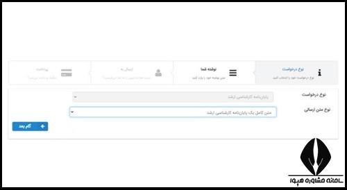 نحوه همانندجویی رایگان پایان نامه